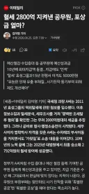 혈세 2800억 지켜낸 공무원이 받은 포상금 수준 ㄷㄷ.news