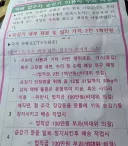 택배기사가 엘리베이터 긁으면 2100만 원?.아파트 '범칙금' 논란