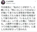 자기는 내 어디가 좋아?.jpg