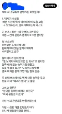 박위 예전 콘텐츠보니 억울하긴할듯