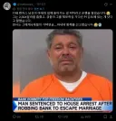 71세의 남성이 은행을 털어야했던 이유와 결말