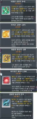 요즘 메이플 맘에 드는 디테일