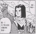 드래곤볼의 대표적인 설정 오류
