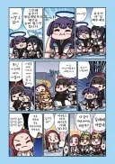 블루아카] 알바하는 유즈