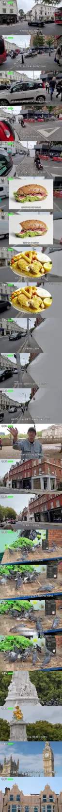 영국음식 진짜 맛 없었다는 기안84.jpg