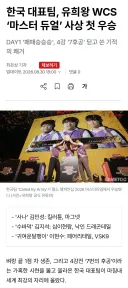 결국 뉴스까지 뜬 마듀 세계 대회 우승 국대팀