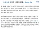 롤) 아무리 나무위키라지만 이건 누가 적은거냐
