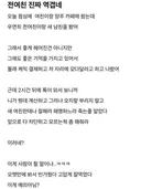 전여친 진짜 역겹네