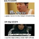 인터넷 세상 하고 현실 다르다고 느낄때