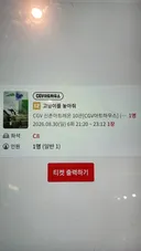 신촌CGV : 영화무료 포스터 무료