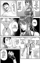 근육녀가 영포티 조교하는 manhwa