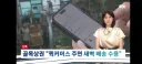 동네 슈퍼 퀵커머스 지원해주면 '대형마트 새벽배송' 수용'