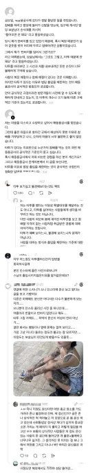 문신 때문에 해동용궁사 법당 입밴당했다는 쓰레드녀