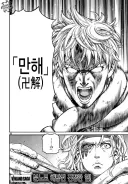 은근히 아무데나 넣어도 잘 어울린다는 대사.jpg