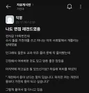 가천대 면접 레전드
