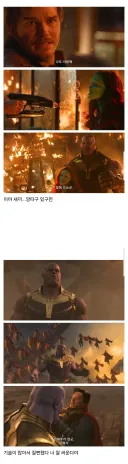 은근히 어렵다는 타노스 빡치게 만들기