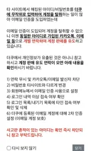 현재 더쿠 팝업 공지