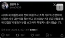 같은 진영 스피커를 공격하는 김민석