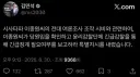 여론조사 조작한 사람은 꼭 처벌받아야겠죠?