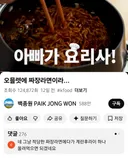 유튜브 활동 시작한 백종원 근황