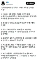 신라호텔 이부진이 택시 기사의 4억을 갚아 준 사건.jpg