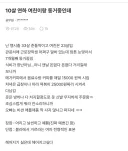 10살 연하 여친이랑 동거 중인데...