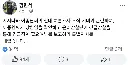 김민석 시사타파 이종원씨의 여론 조작에 대한 긴급 감찰 지시..긴급 징계 필요 여부 보고하라