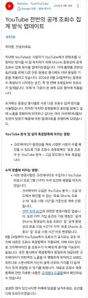 최근 유튜브 영상들 죄다 조회수 뻥튀기 된 이유