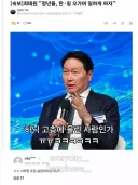 최태원 회장, 청년들 한일 오가며 일하게 하자