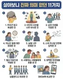 살아보니 진짜 의미 없던 것