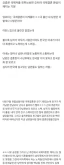 요즘은 국제커플 유투브보면 오히려 국제결혼 환상이 깨지는 기분