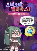 트릭컬)용족의 초신성