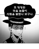 천년산 이무기를 처리하러온 무당