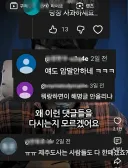 제주도 유튜버 머랭하맨은