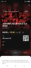 Spyair,스파이에어 2025 감상