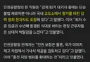 인천공항 불법체류자 식사제공 추진... 인권 보장해야
