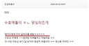 와~~ 양심 터져서 수호를 까는놈이 있네 ㅋㅋㅋㅋ