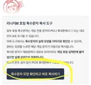 호칭 특수문자 복붙 좀더 쉽게 만들어봄