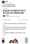 부산돌려차기사건 피해자를 우롱한 법무부장관 후보자