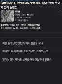 다이소가서 깜짝 놀란 디시인