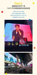 대륙 스케일 미쳤다는 방탄 정국 중국팬들의 역대급 생일 서포트