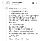 이미 민원 넣었다는 절에 간 타투여성