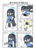 블루아카) 용사 아리스의 대모험