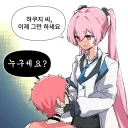 블루아카/귀멸) ??? : 하쿠지상...