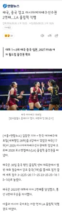 태국, 중국 꺾고 아시아여자배구선수권 2연패…LA 올림픽 직행