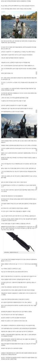 대령한테 반말하고 쌍욕 박은 썰 ㄷㄷㄷ