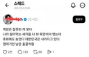 계엄으로 나라 팔아먹는 놈들 다 쏴죽였어야한다는 스레드인