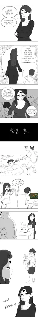 키잡을 아주 후회하는 마녀.manhwa