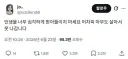 인생을 너무 심각하게 받아들이지 마세요 어차피 아무도 살아서 못 나갑니다