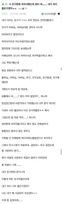 친구한테 피자 사주고 현타 온 사람 ㄷㄷ